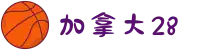 加拿大预测网-pc28预测|加拿大28预测|专注研究_加拿大pc预测走势_官网数据